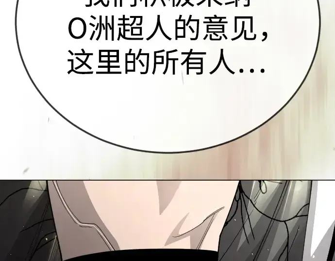 《超人的时代》第二季 第107话图2