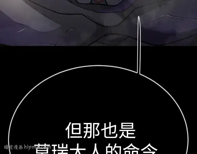 《超人的时代》第二季 第107话图200