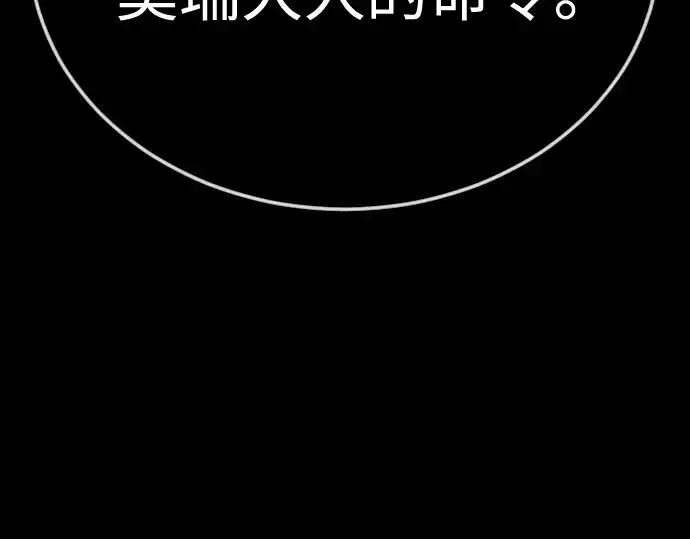 《超人的时代》第二季 第107话图201