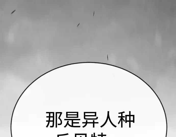《超人的时代》第二季 第107话图206