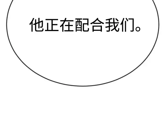 《超人的时代》第二季 第107话图210