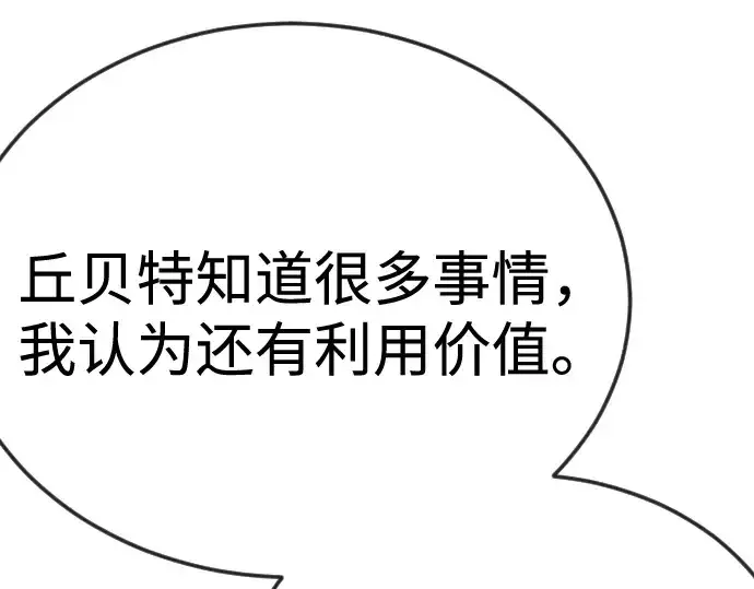 《超人的时代》第二季 第107话图211