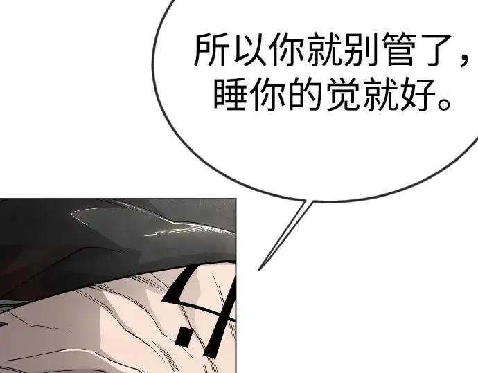 《超人的时代》第二季 第107话图212