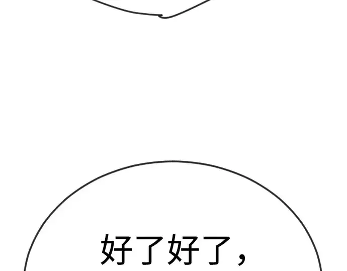 《超人的时代》第二季 第107话图215