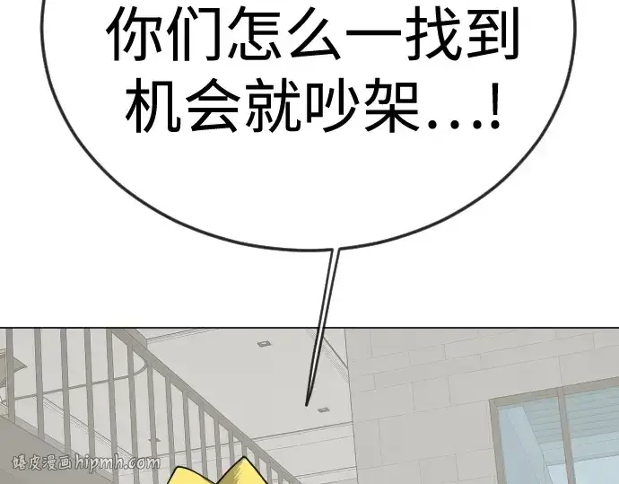 《超人的时代》第二季 第107话图216