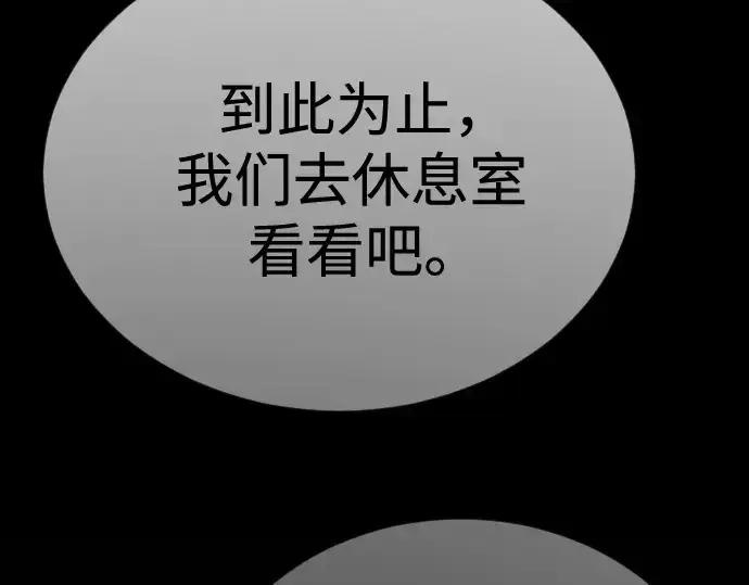 《超人的时代》第二季 第107话图219