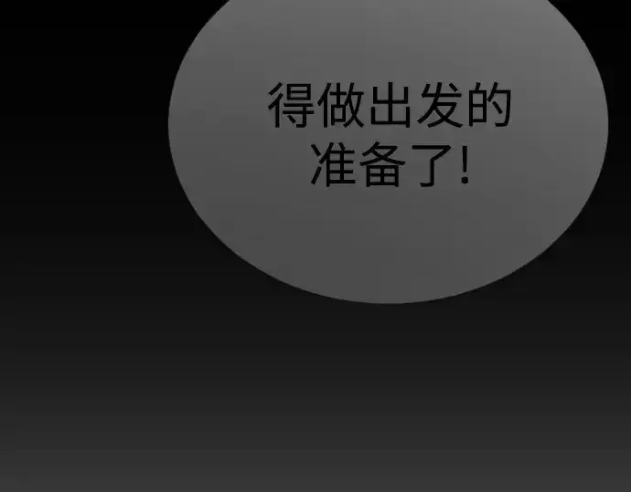 《超人的时代》第二季 第107话图220