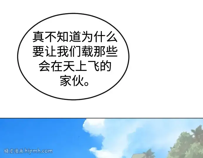 《超人的时代》第二季 第107话图224