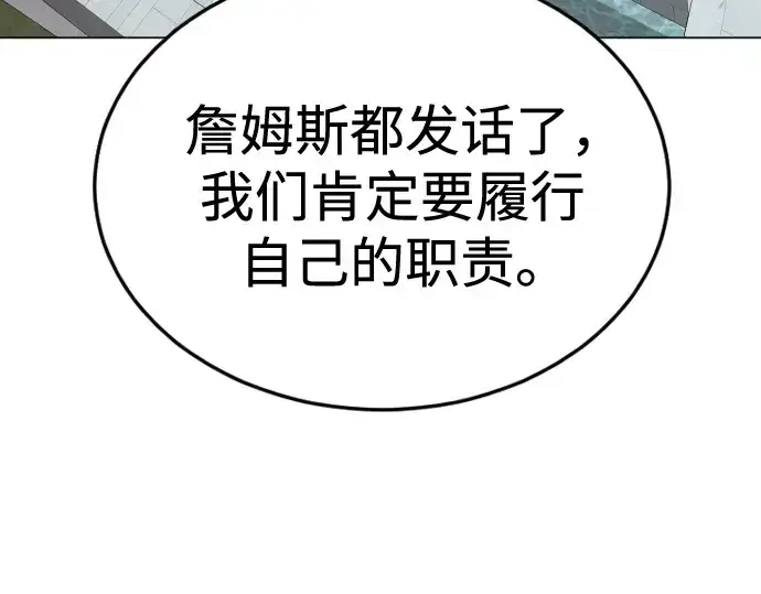 《超人的时代》第二季 第107话图227