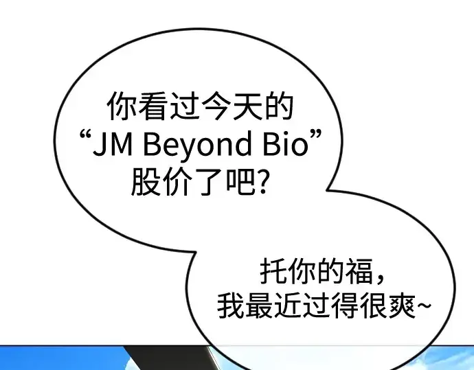 《超人的时代》第二季 第107话图228