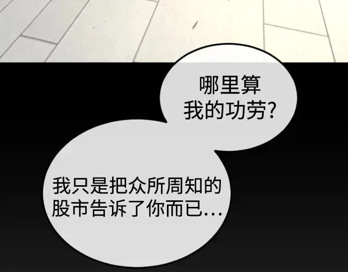《超人的时代》第二季 第107话图231