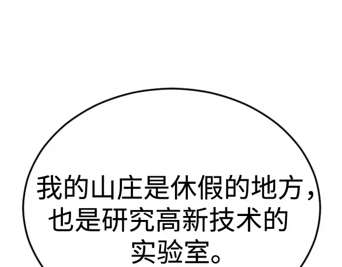 《超人的时代》第二季 第107话图237