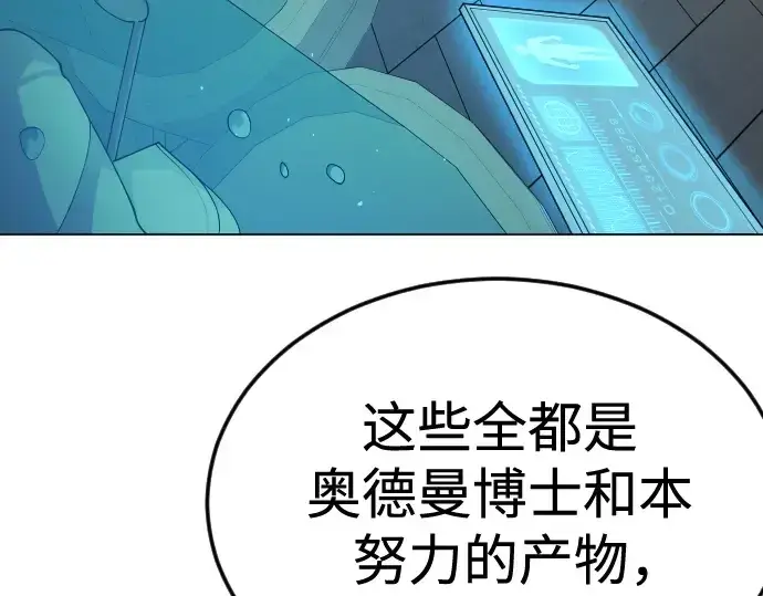 《超人的时代》第二季 第107话图241