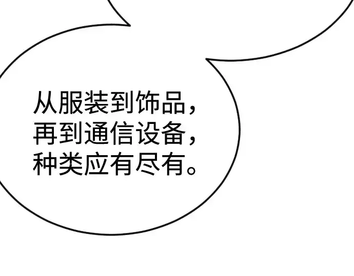 《超人的时代》第二季 第107话图242