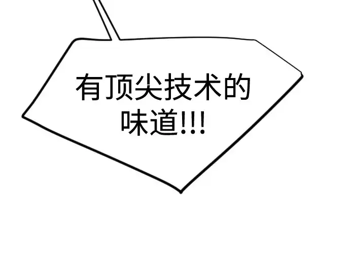 《超人的时代》第二季 第107话图246