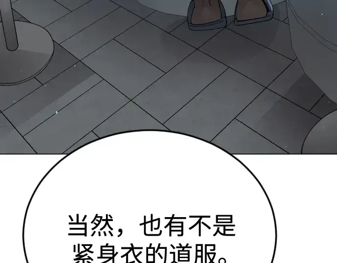 《超人的时代》第二季 第107话图250