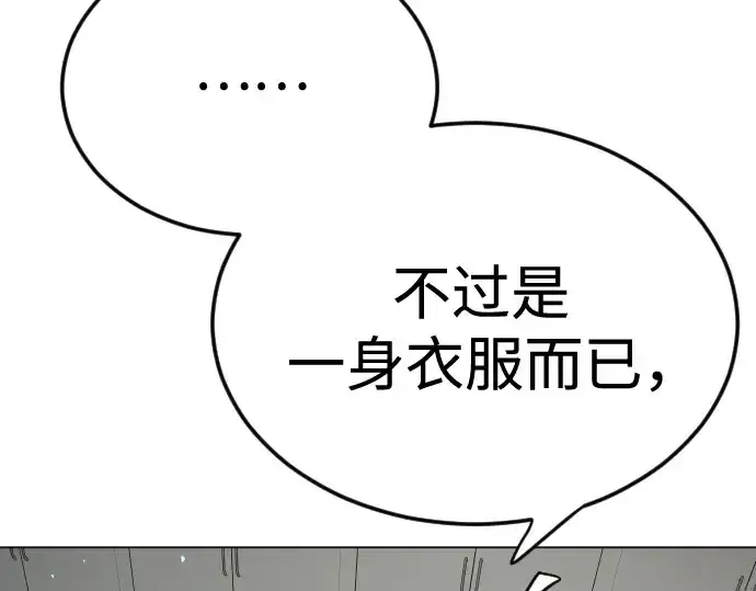 《超人的时代》第二季 第107话图252