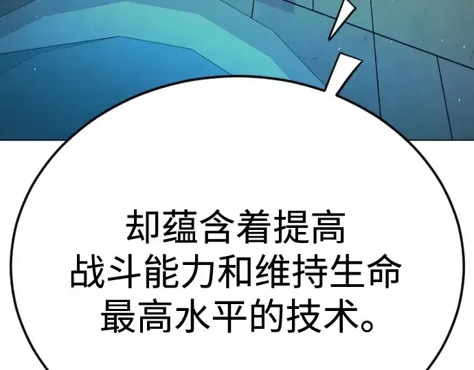 《超人的时代》第二季 第107话图255
