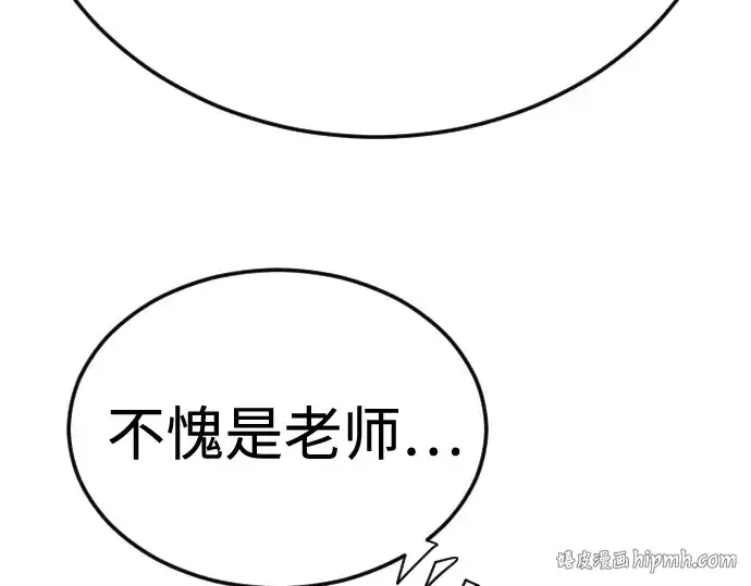 《超人的时代》第二季 第107话图256