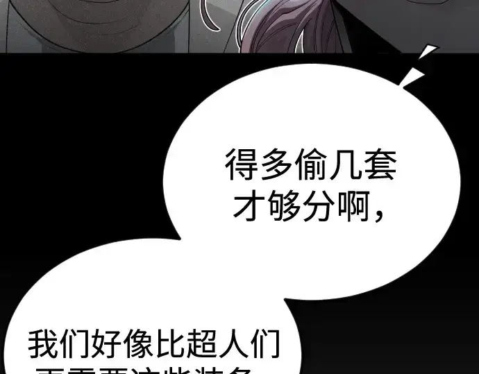 《超人的时代》第二季 第107话图258