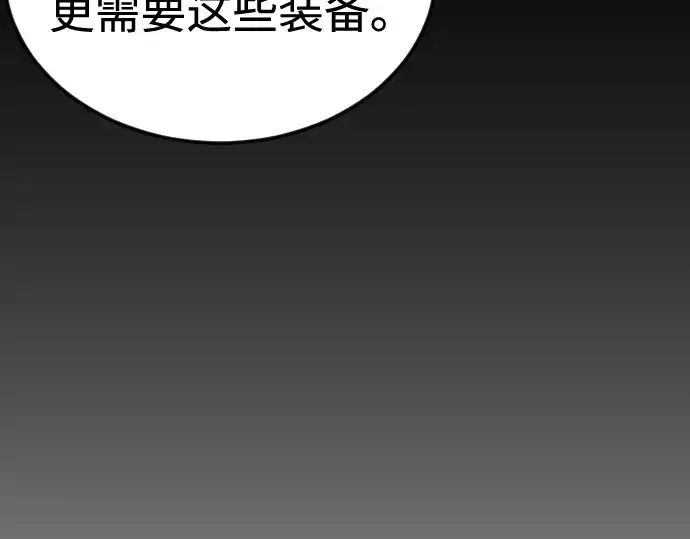 《超人的时代》第二季 第107话图259