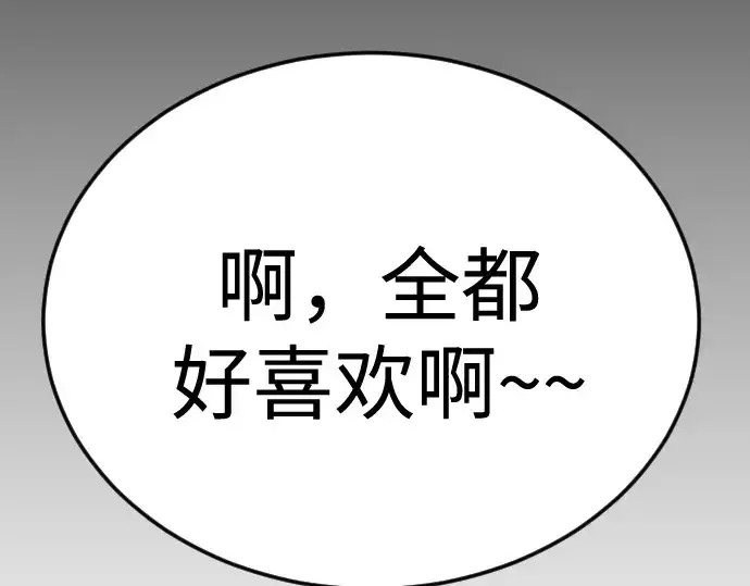 《超人的时代》第二季 第107话图260