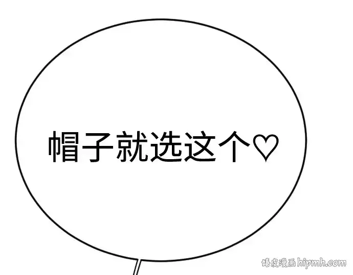 《超人的时代》第二季 第107话图264