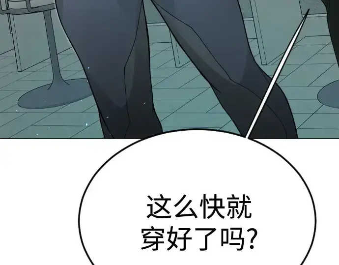 《超人的时代》第二季 第107话图267