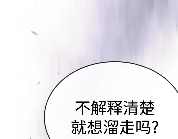 《超人的时代》第二季 第107话图27
