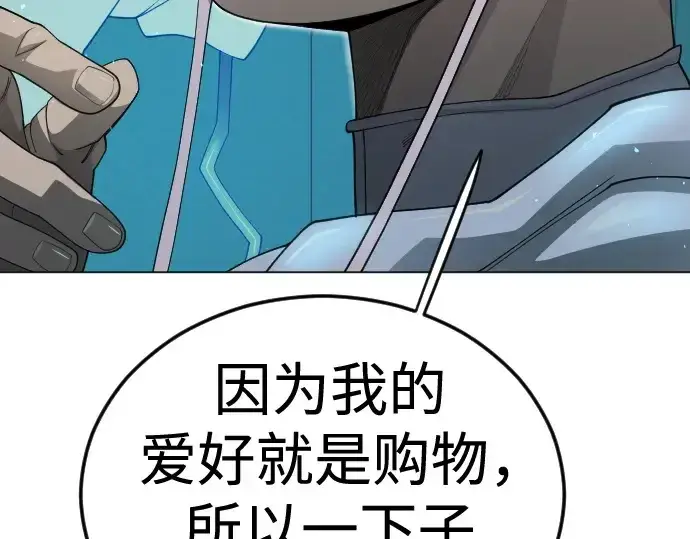 《超人的时代》第二季 第107话图271