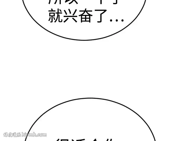 《超人的时代》第二季 第107话图272