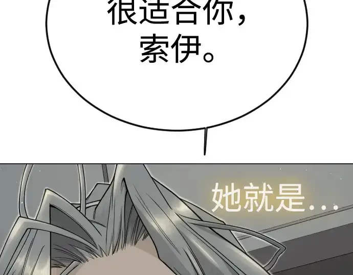 《超人的时代》第二季 第107话图273