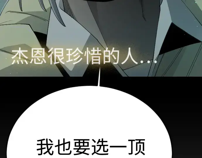 《超人的时代》第二季 第107话图275