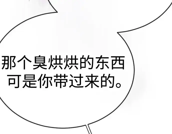 《超人的时代》第二季 第107话图28