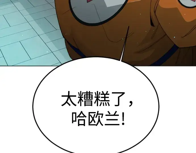 《超人的时代》第二季 第107话图287