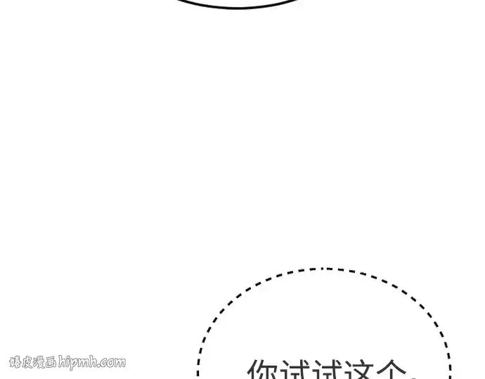 《超人的时代》第二季 第107话图288