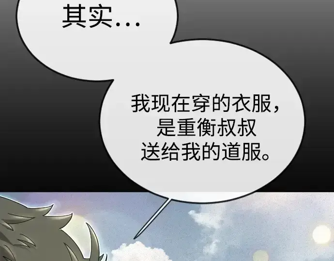 《超人的时代》第二季 第107话图293