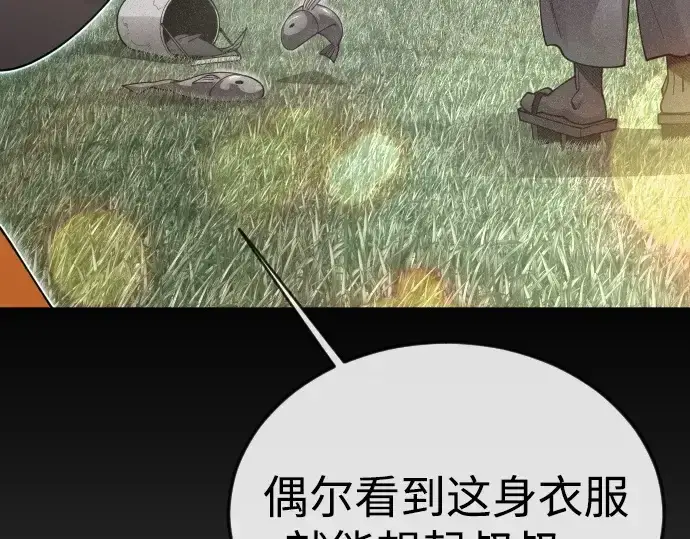 《超人的时代》第二季 第107话图295