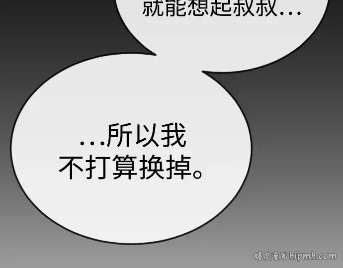 《超人的时代》第二季 第107话图296