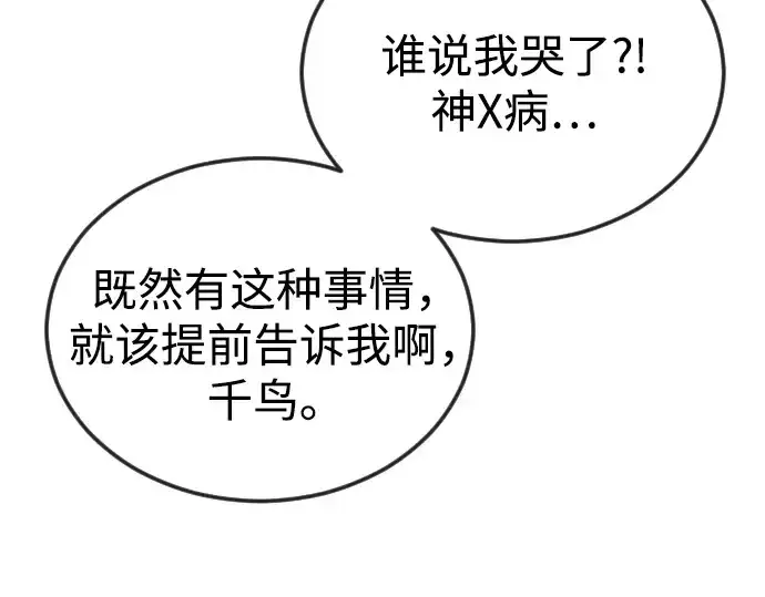 《超人的时代》第二季 第107话图305