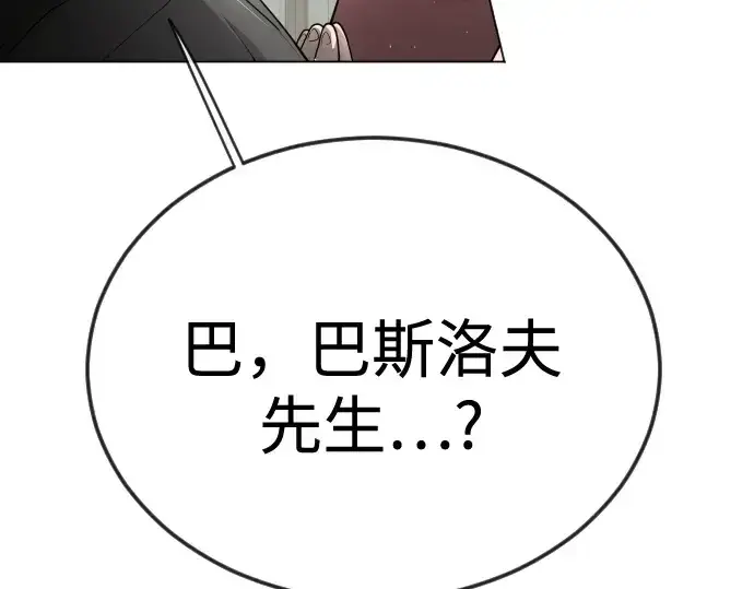 《超人的时代》第二季 第107话图31