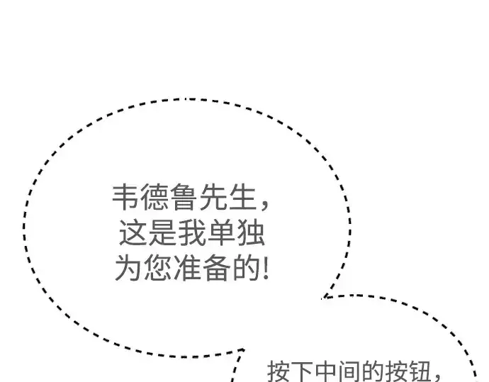 《超人的时代》第二季 第107话图311