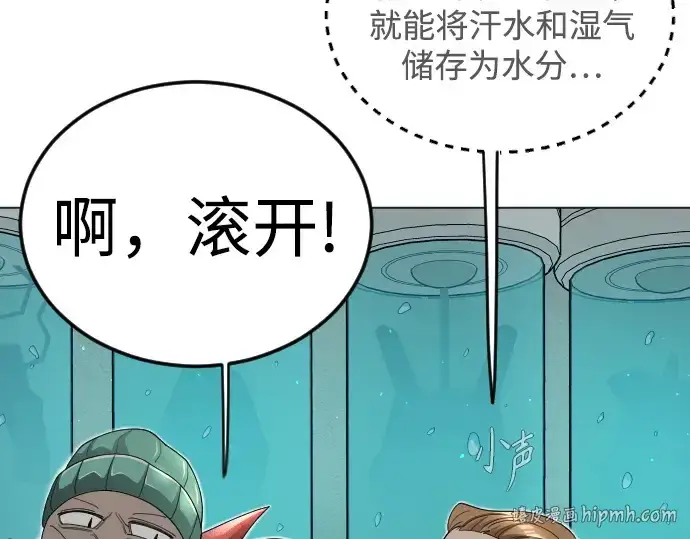 《超人的时代》第二季 第107话图312