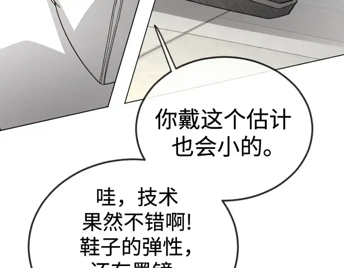 《超人的时代》第二季 第107话图326