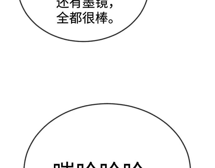 《超人的时代》第二季 第107话图327