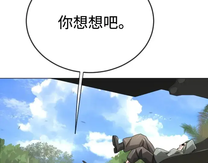 《超人的时代》第二季 第107话图333