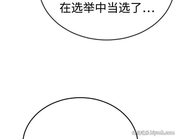 《超人的时代》第二季 第107话图336