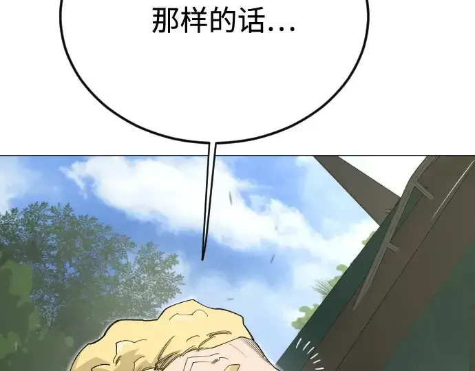 《超人的时代》第二季 第107话图337