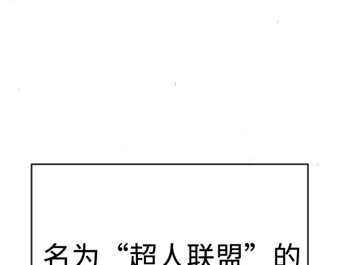 《超人的时代》第二季 第107话图340