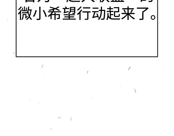 《超人的时代》第二季 第107话图341